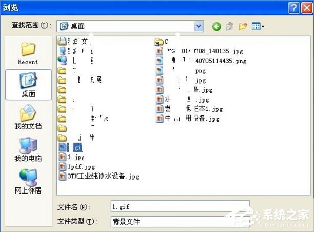 WinXP系統(tǒng)動態(tài)壁紙怎么用？