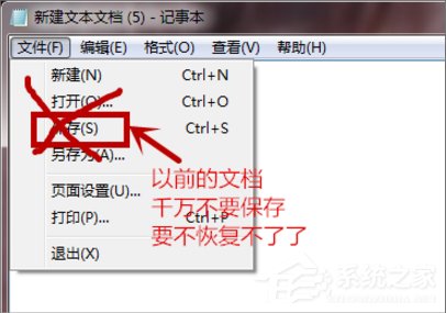 Win7系統(tǒng)文本文檔亂碼怎么辦？