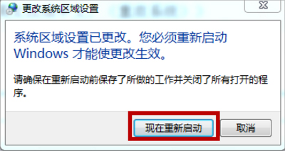 Win7系統(tǒng)文本文檔亂碼怎么辦？