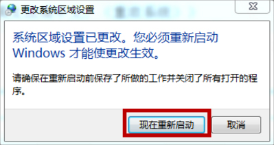 Win7系統(tǒng)文本文檔亂碼怎么辦？