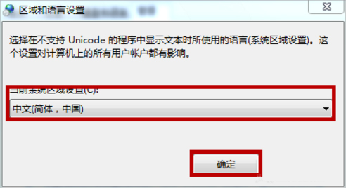 Win7系統(tǒng)文本文檔亂碼怎么辦？