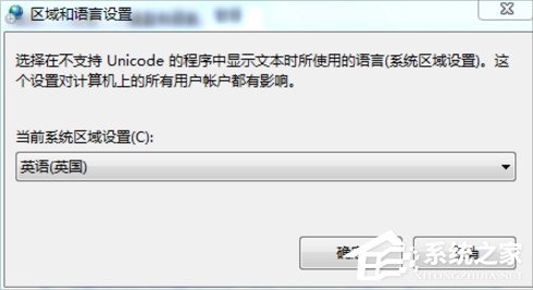 Win7系統(tǒng)文本文檔亂碼怎么辦？