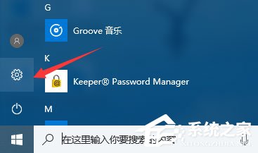Win10如何禁止開始菜單自動安裝應用或游戲？