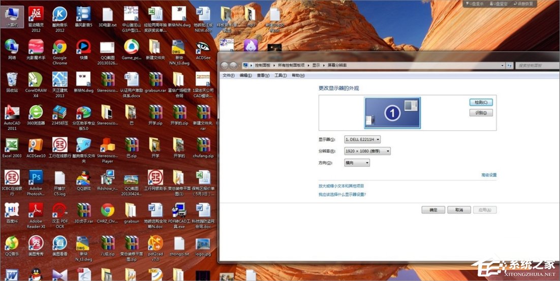 Win7如何調電腦的分辨率？