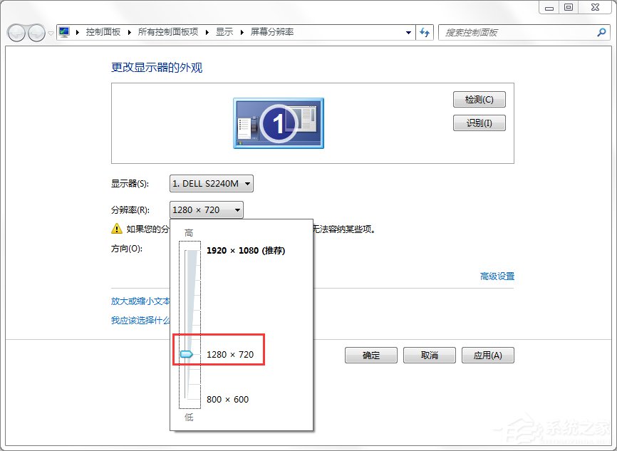 Win7如何調電腦的分辨率？