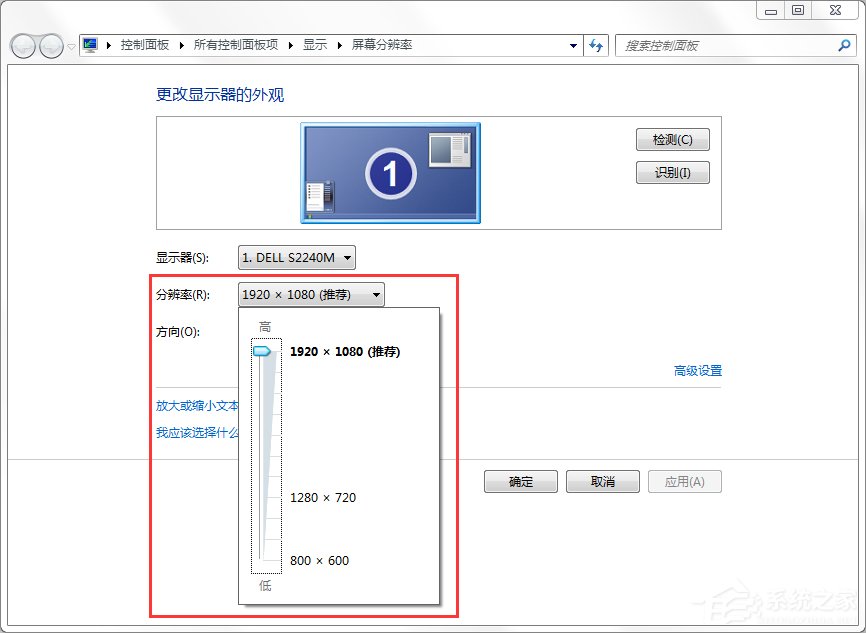 Win7如何調電腦的分辨率？