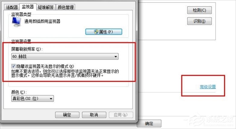 Win7如何調電腦的分辨率？