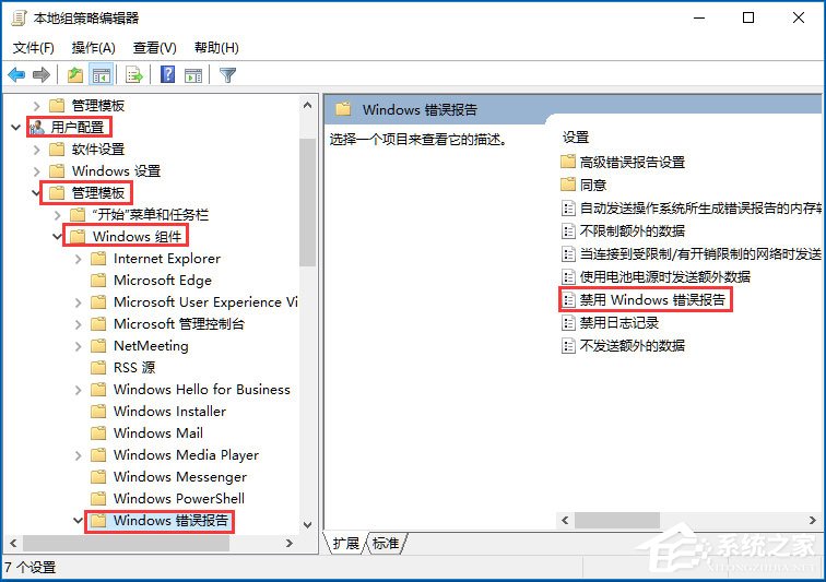 Win10出現(xiàn)Werfault.exe應(yīng)用程序錯誤如何解決？