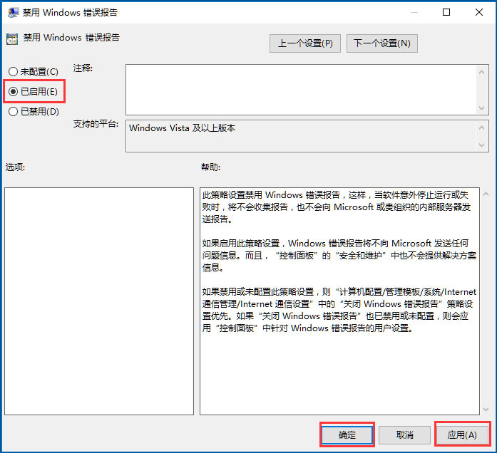 Win10出現(xiàn)Werfault.exe應(yīng)用程序錯誤如何解決？