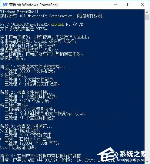 Win10如何掃描修復(fù)磁盤驅(qū)動(dòng)器錯(cuò)誤？