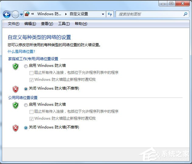 Win7系統應用程序發生異常提示0xc0000417怎么解決？