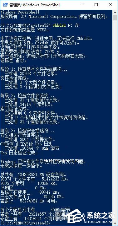 Win10如何掃描修復(fù)磁盤驅(qū)動(dòng)器錯(cuò)誤？
