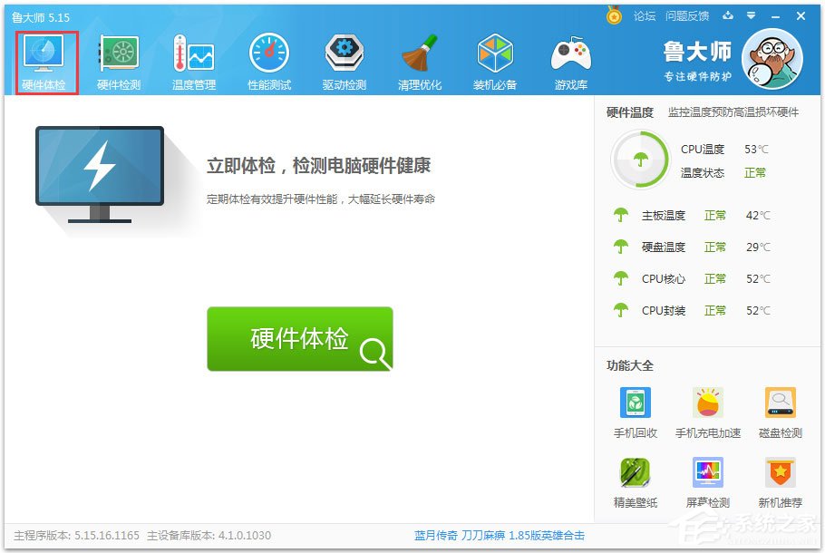 Win7系統應用程序發生異常提示0xc0000417怎么解決？