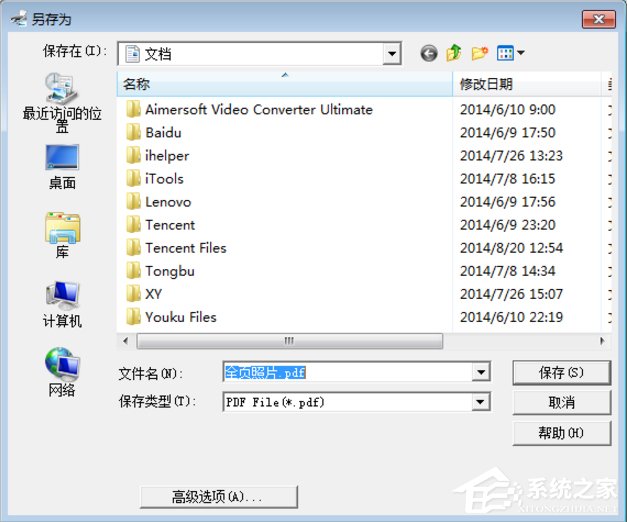 Win7虛擬打印機(jī)TinyPDF怎么用？