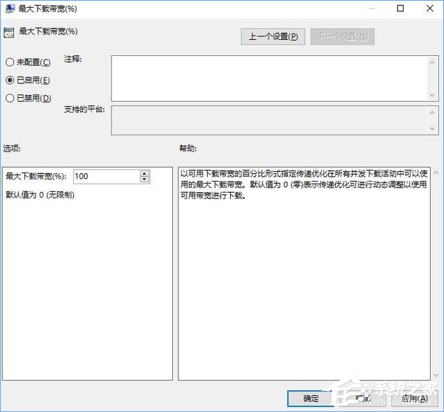 Win10如何設(shè)置“傳遞優(yōu)化”以加快更新下載速度？