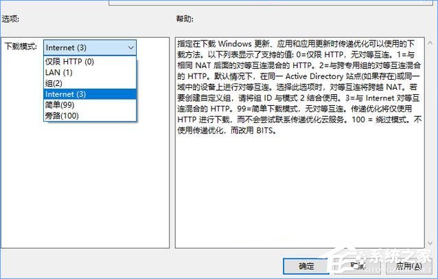 Win10如何設(shè)置“傳遞優(yōu)化”以加快更新下載速度？