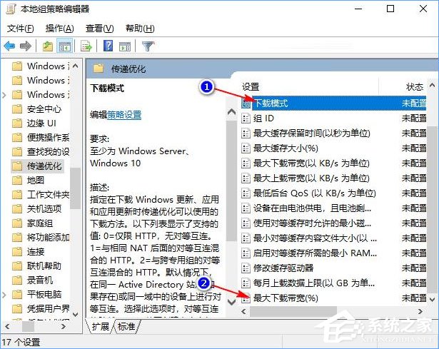 Win10如何設(shè)置“傳遞優(yōu)化”以加快更新下載速度？