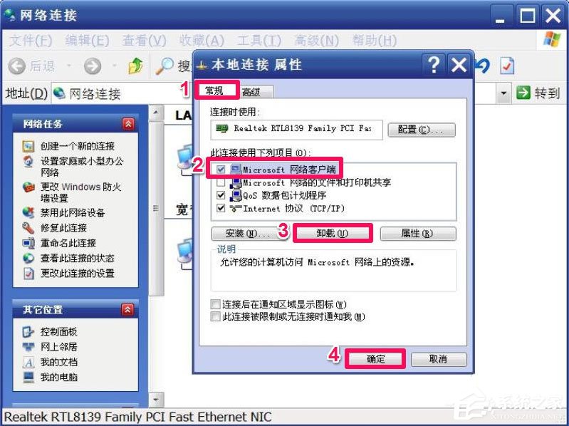 WindowsXP開機(jī)畫面變了如何恢復(fù)成經(jīng)典模式？