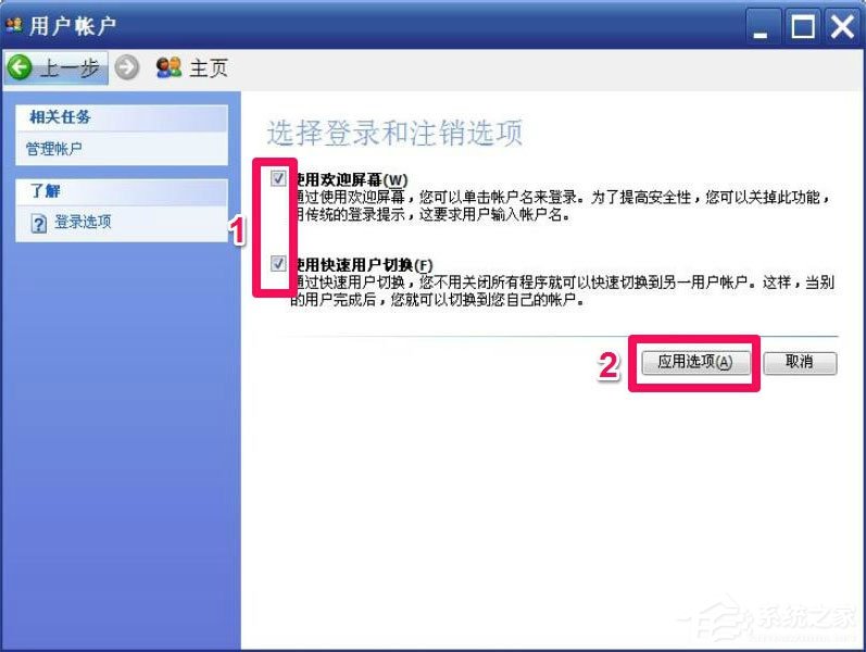 WindowsXP開機(jī)畫面變了如何恢復(fù)成經(jīng)典模式？