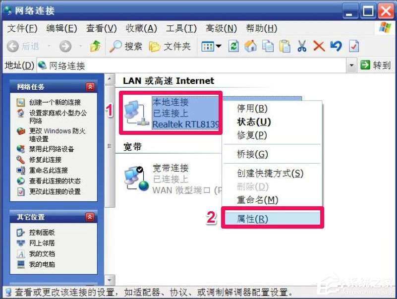 WindowsXP開機(jī)畫面變了如何恢復(fù)成經(jīng)典模式？