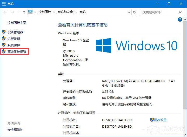Win10怎么設置環境變量中的path值？