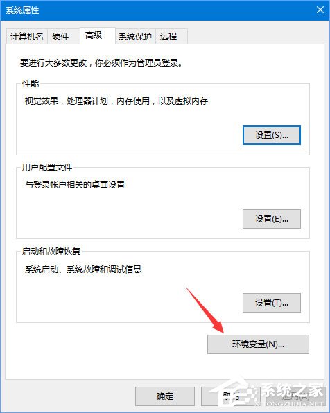 Win10怎么設置環境變量中的path值？