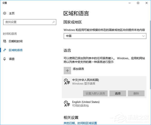 Win10訪問多語言網(wǎng)站總顯示英文等外語怎么辦？