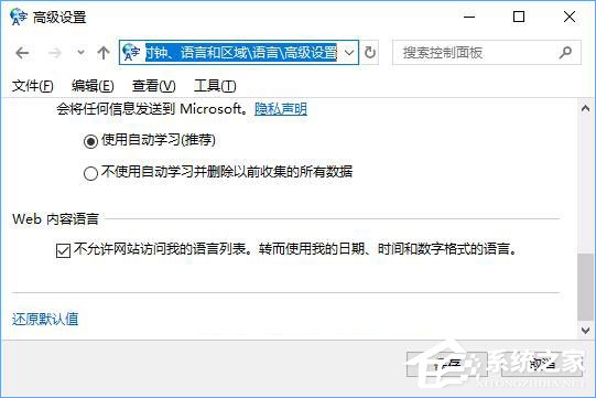 Win10訪問多語言網(wǎng)站總顯示英文等外語怎么辦？