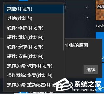 如何讓Win10關(guān)機時顯示“關(guān)閉事件跟蹤程序”？