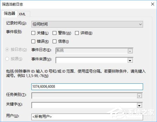 如何讓Win10關(guān)機時顯示“關(guān)閉事件跟蹤程序”？