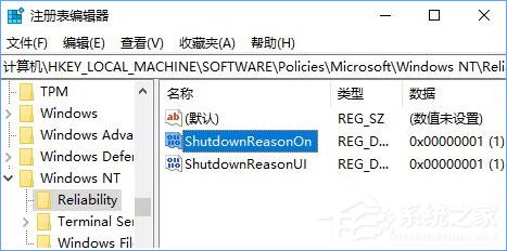 如何讓Win10關(guān)機時顯示“關(guān)閉事件跟蹤程序”？