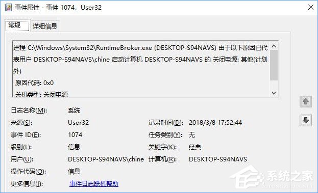 如何讓Win10關(guān)機時顯示“關(guān)閉事件跟蹤程序”？