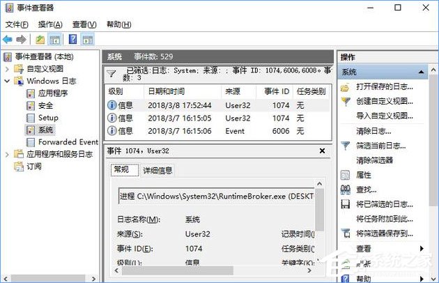 如何讓Win10關(guān)機時顯示“關(guān)閉事件跟蹤程序”？