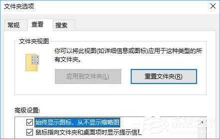 Win10打開文件夾出現(xiàn)假死現(xiàn)象怎么辦？