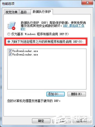 Win7提示com surrogate已停止工作怎么辦？