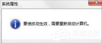 Win7提示com surrogate已停止工作怎么辦？