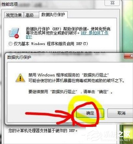 Win7提示com surrogate已停止工作怎么辦？
