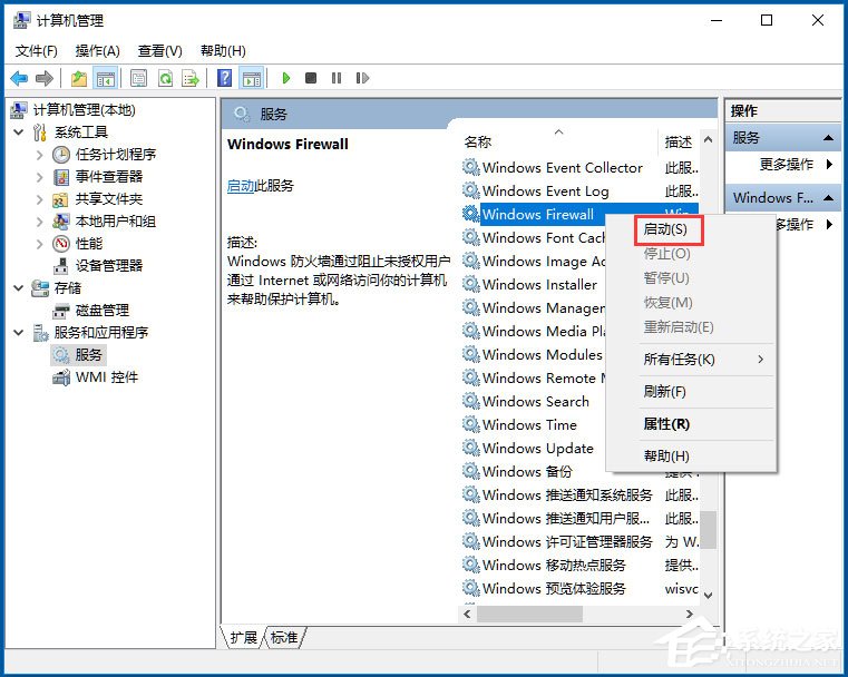 Win10打印機無法共享提示0x000006d9怎么辦?