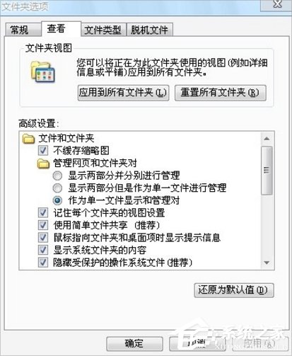 Win7電腦有些文件刪不掉怎么辦？