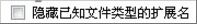 Win7電腦有些文件刪不掉怎么辦？