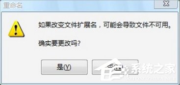Win7電腦有些文件刪不掉怎么辦？