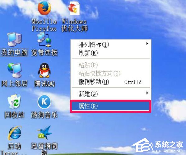 WinXP我的文檔圖標不見了怎么辦？