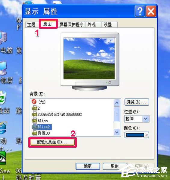 WinXP我的文檔圖標不見了怎么辦？