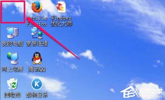 WinXP我的文檔圖標不見了怎么辦？