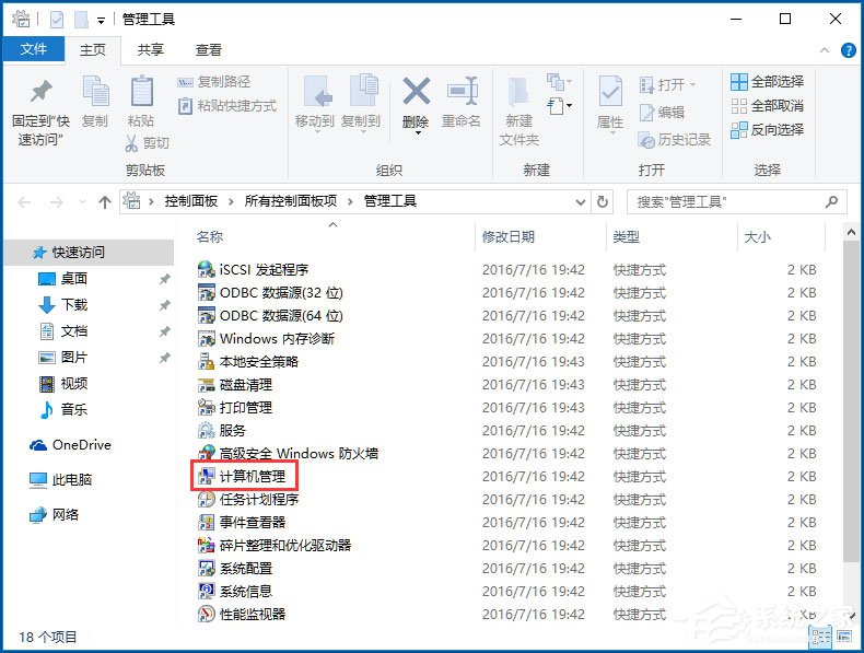 Win10輸入法提示“已禁用IME”怎么解決？