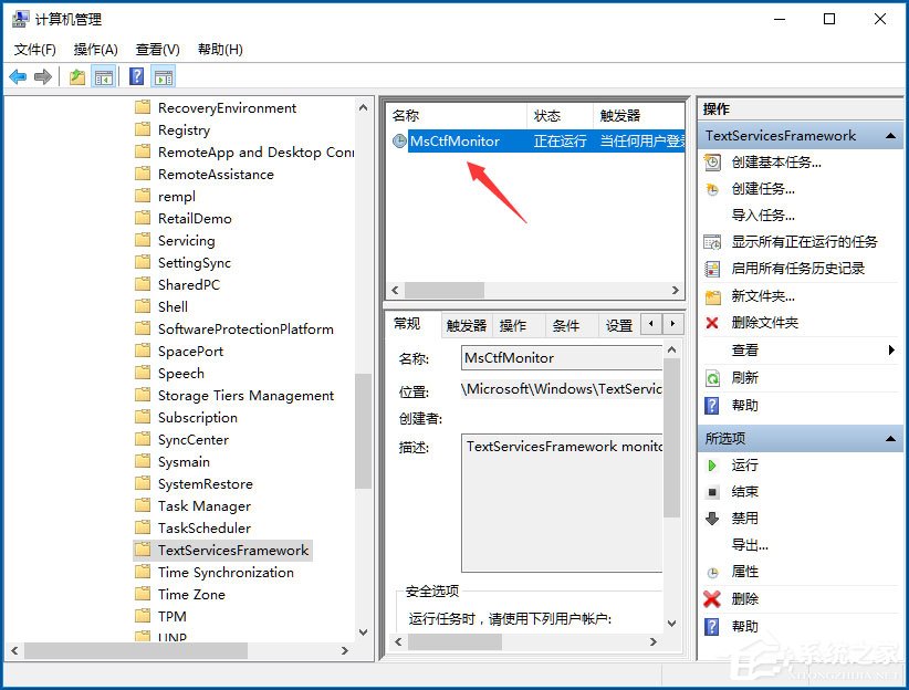 Win10輸入法提示“已禁用IME”怎么解決？