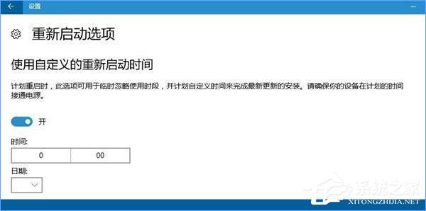 Win10如何避開安裝更新的自動重啟時間？