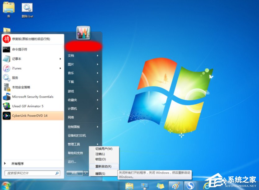 Win7怎么清理hiberfil.sys文件？