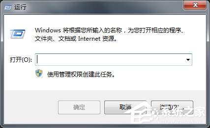 Win7電腦怎么設置定時關機？