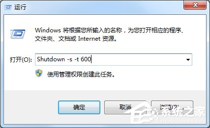 Win7電腦怎么設置定時關機？